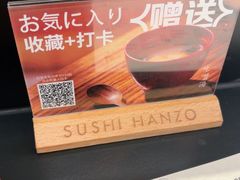 -Sushi Hanzo半藏(天环广场店)