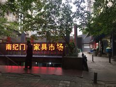 -蒋六十八梯眼镜面(渝中店)