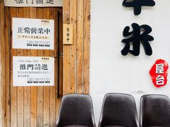 -独食火锅·半米屋台(直营总店)