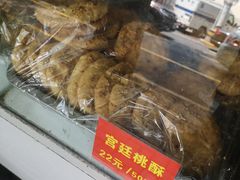 -宋记饼家(石门二路店)