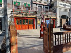 -富华斋饽饽铺·宫廷糕点·伴手礼(护国新天地店)