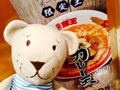-豚王拉面(锦荣商业大厦店)