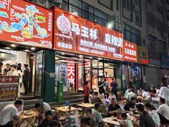 -马玉林天水麻辣烫(一马路清真店)