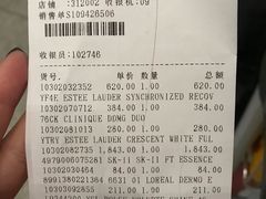 -日上免税店(三径路t3店)
