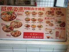-流浪地图剁椒卤汁拌饭(未来城购物广场店)