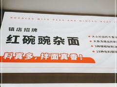 -遇见小面(东方宝泰店)