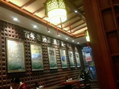 -毅祥斋老孙家泡馍(北院门鼓楼店)