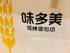 -味多美蛋糕(朝新嘉园店)