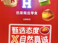 -龙湖杭州滨江天街