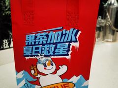 -蜜雪冰城(康乐街店)