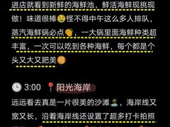 -巧克力渔家.小船海鲜胶东菜(万平口店)