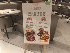 -CRAZYONES西班牙海鲜饭(上海美罗城店)