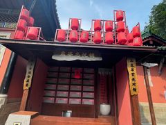 -丰都鬼城名山景区