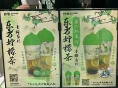 -柠季·手打柠檬茶(梅溪湖新天地外街店)