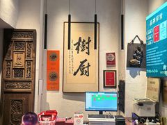 -树厨贵州菜(大十字店)