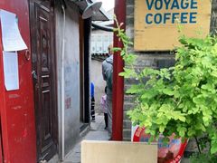 门面-VOYAGE COFFEE(北锣鼓巷店)
