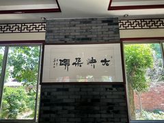 -周老三跷脚牛肉·全牛火锅(非遗传承店)