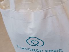 -Purcotton全棉时代(瑞安盛荟店)