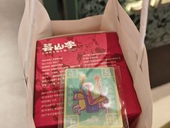 -芸山季·云南山珍菌火锅(南翔印象城MEGA店)