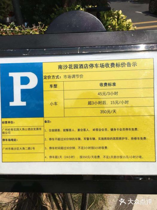 滨海公园图片