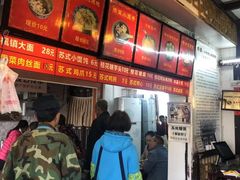 等位区-大郎桥瑞陆糖粥(小太平巷店)