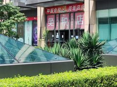 -国药中服免税(北京坊店)