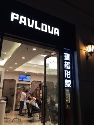 点击看大图 picture-璞玺形象