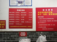 -津门张记包子铺(华昌道店)