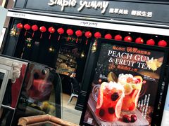 -Simple Yummy简单美味(上邦百汇城店)