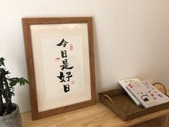 -团子君寿司·茶