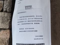 -云中大漈