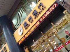 -温州银行(上海分行营业部)