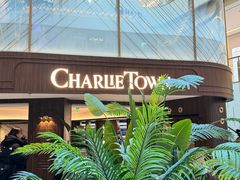 -CHARLIETOWN红茶公司(南京万象天地店)