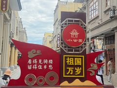 -汕头市小公园