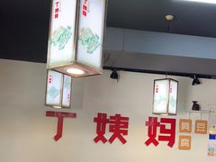 -丁姨妈贵州臭豆腐烙锅(甲秀楼店)