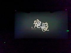 -金逸影城(中关村店)