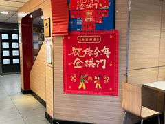 -麦当劳(交道口店)