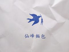 -仙峰天然面包(迎宾路店)