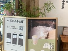 -李山山茶事(景枫店)