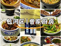 -曾家厨房·新徽菜(九华山路店)