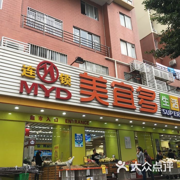 美宜多生活超市图片-北京超市/便利店-大众点评网