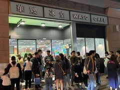 -华嫂冰室(尖沙咀店)