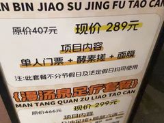 -漫·汤泉