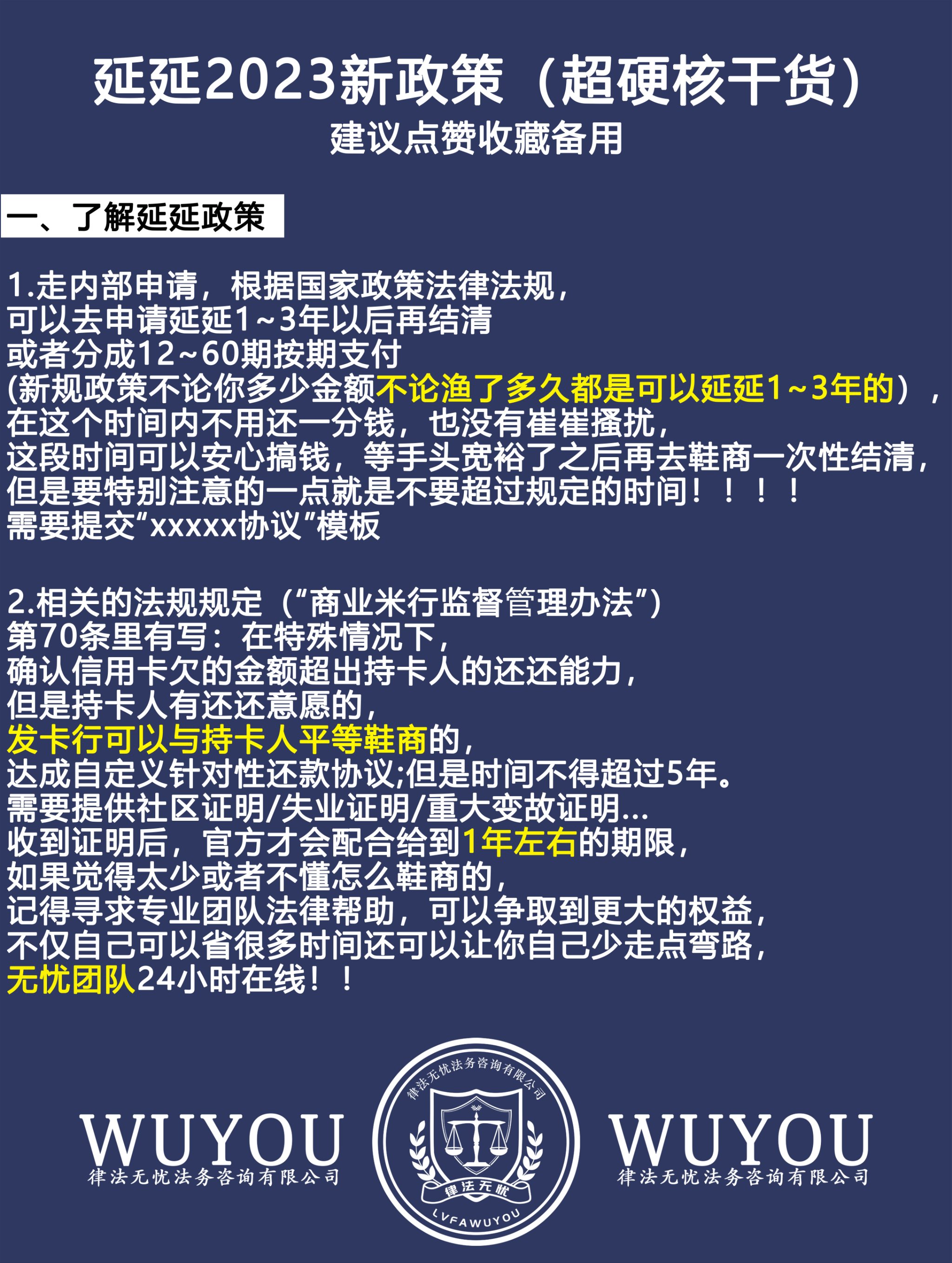 借呗逾期怎么协商分期还款(借呗逾期协商分期还款还需要重新签协议吗)