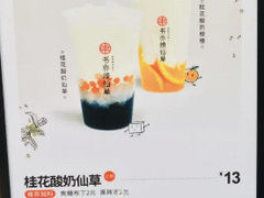 -书亦烧仙草(二七万达广场店)