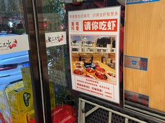 门面-聚汇三少·龙虾·中餐厅(莫邪路新天地店)