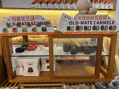 -旧识old mate·烘焙蛋糕店