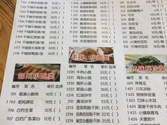 菜单-霸道川面馆(张江店)