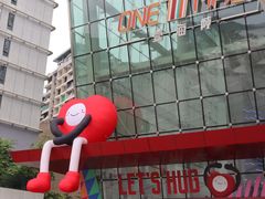 -壹海城ONE MALL