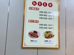 -宜众鲜肉云吞水饺